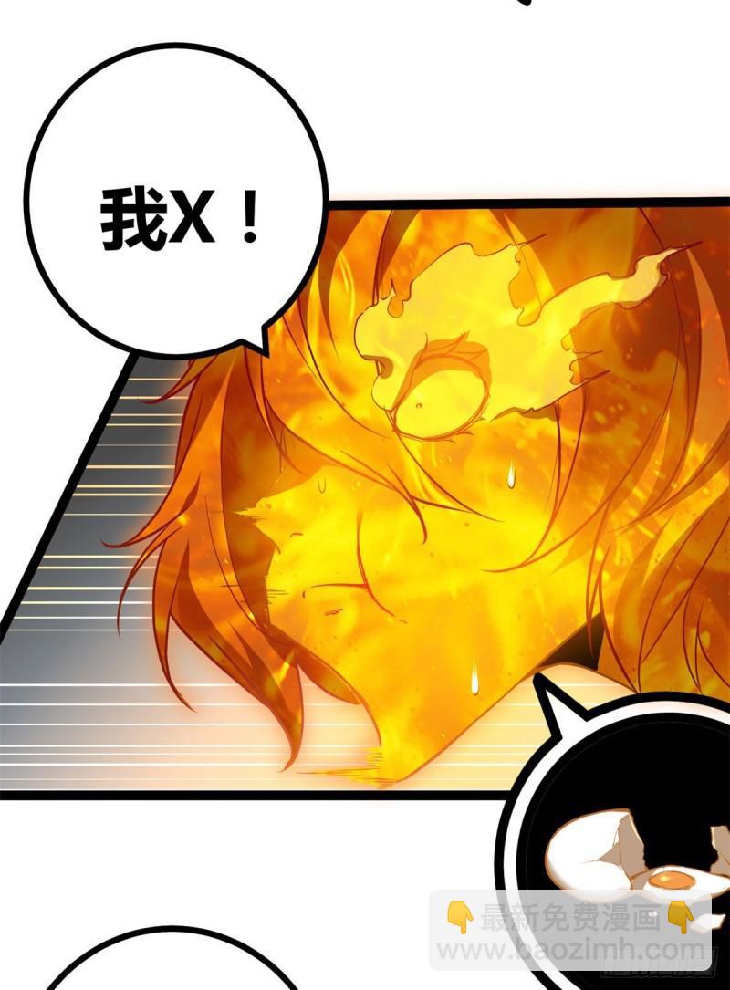 116 强悍的女王-第118话