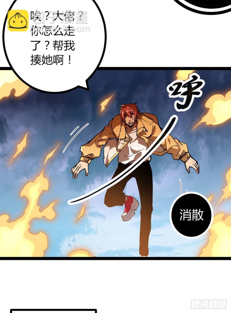 116 强悍的女王-第118话