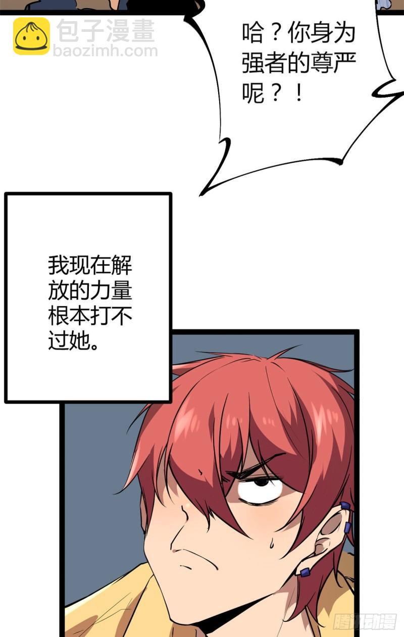 116 强悍的女王-第118话