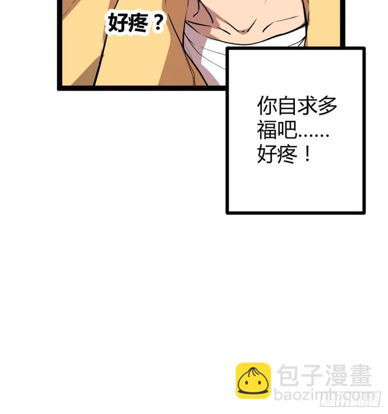 116 强悍的女王-第118话