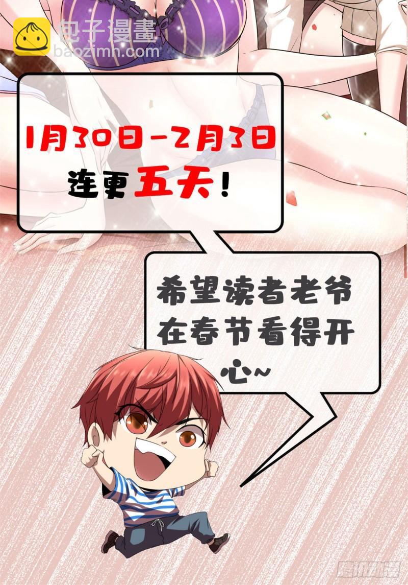 116 强悍的女王-第118话