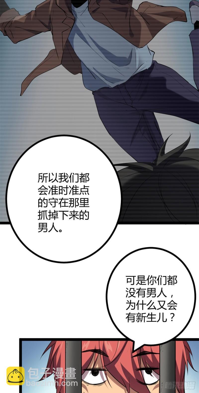 118 只有女人的国度-第120话