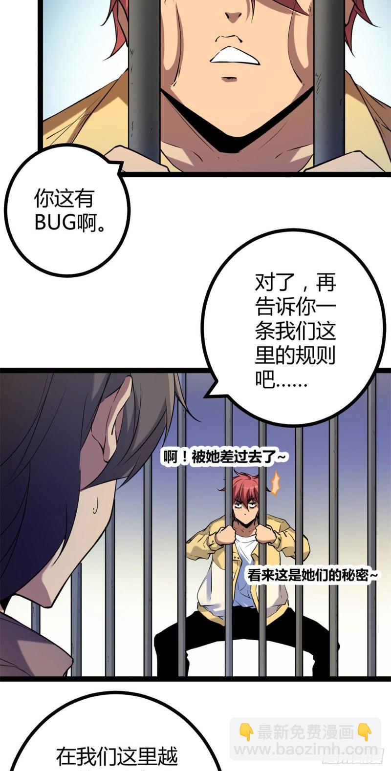118 只有女人的国度-第120话