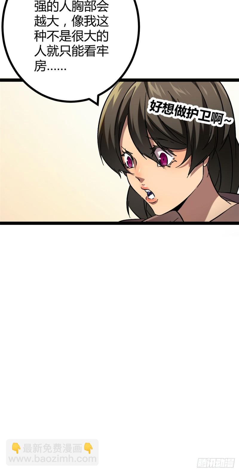 118 只有女人的国度-第120话