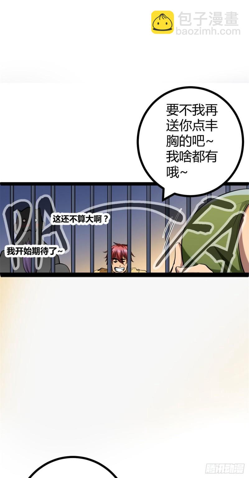 118 只有女人的国度-第120话