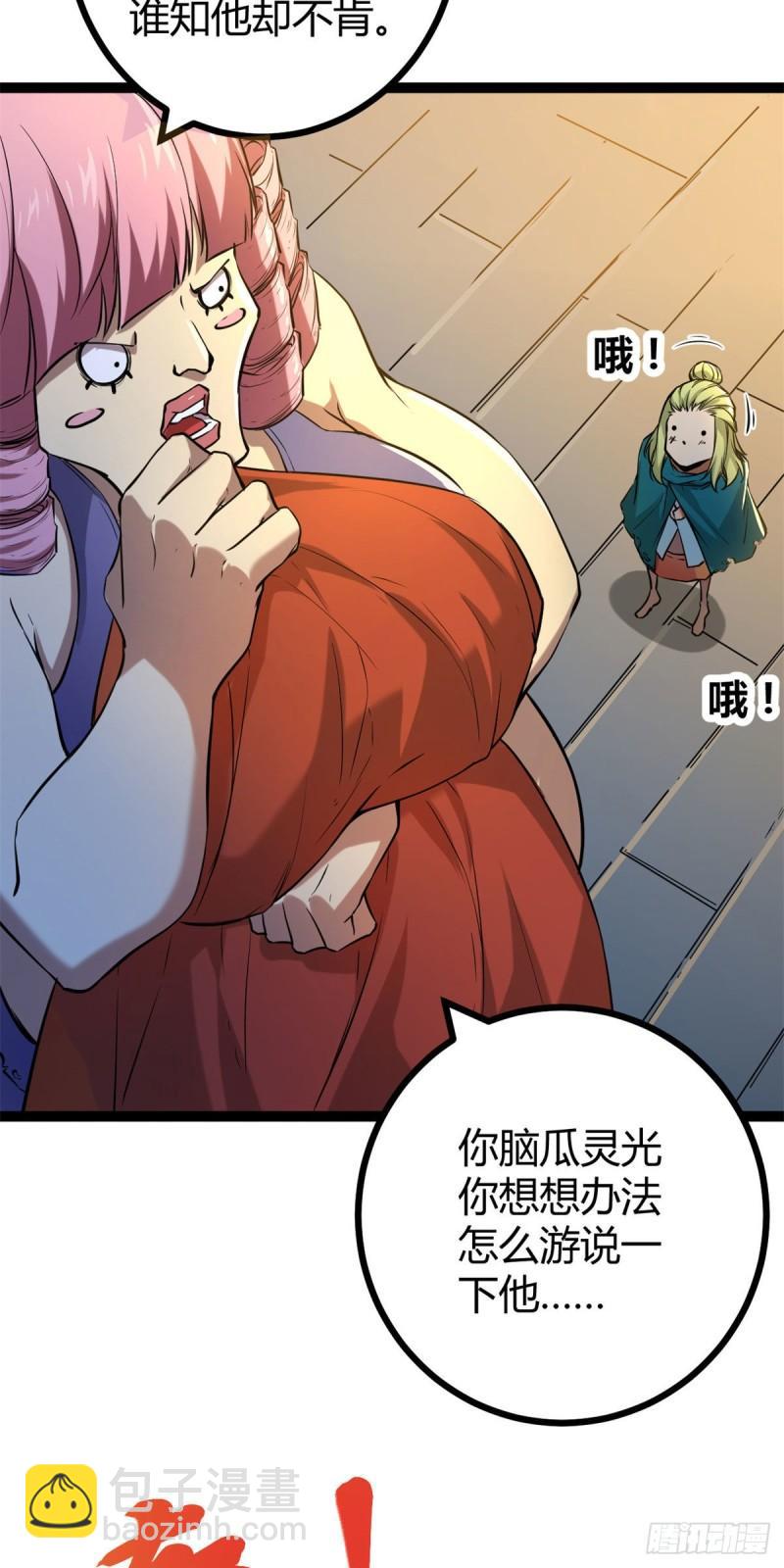 118 只有女人的国度-第120话