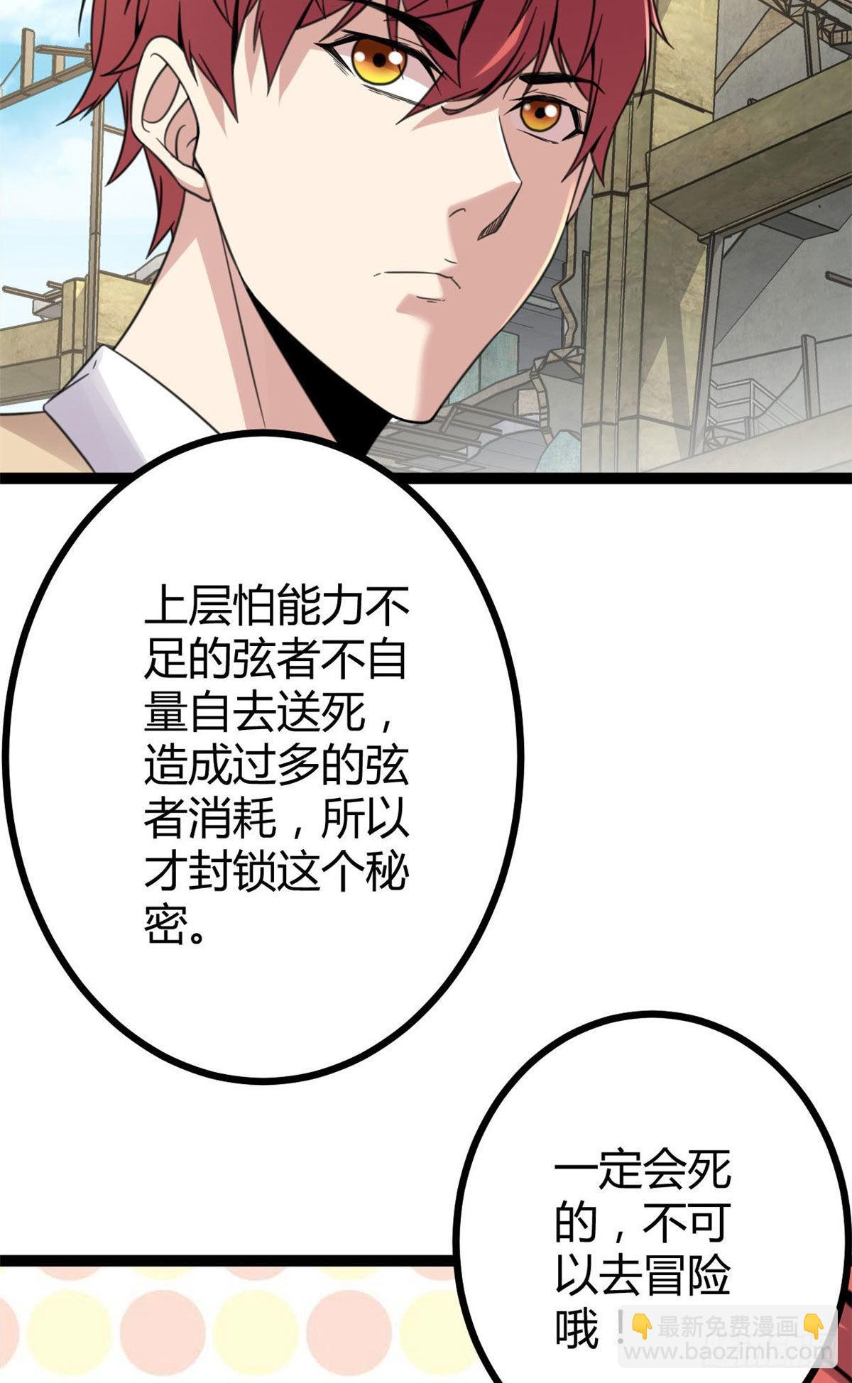 12 轻视与嘲讽(1/2)-第14话