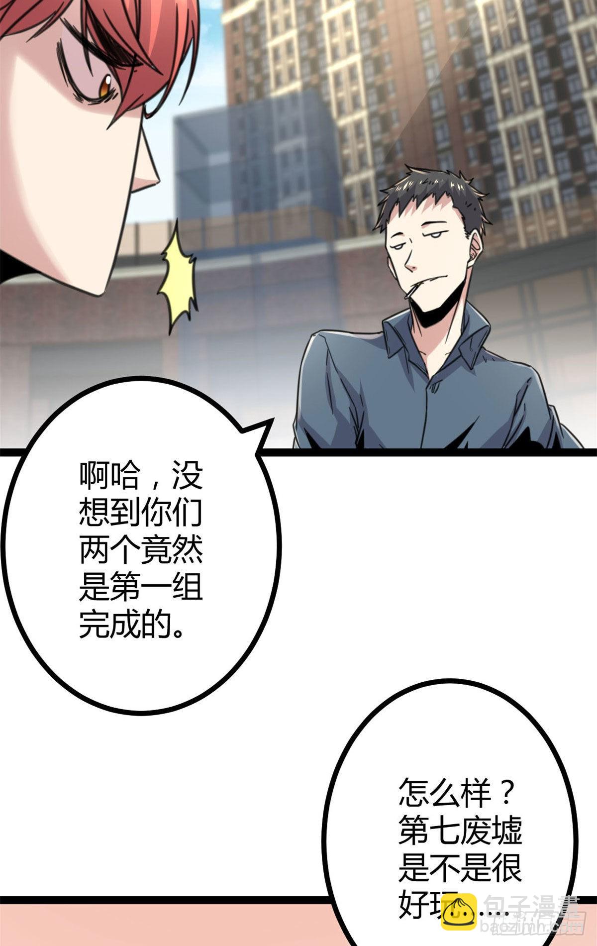 12 轻视与嘲讽(1/2)-第14话