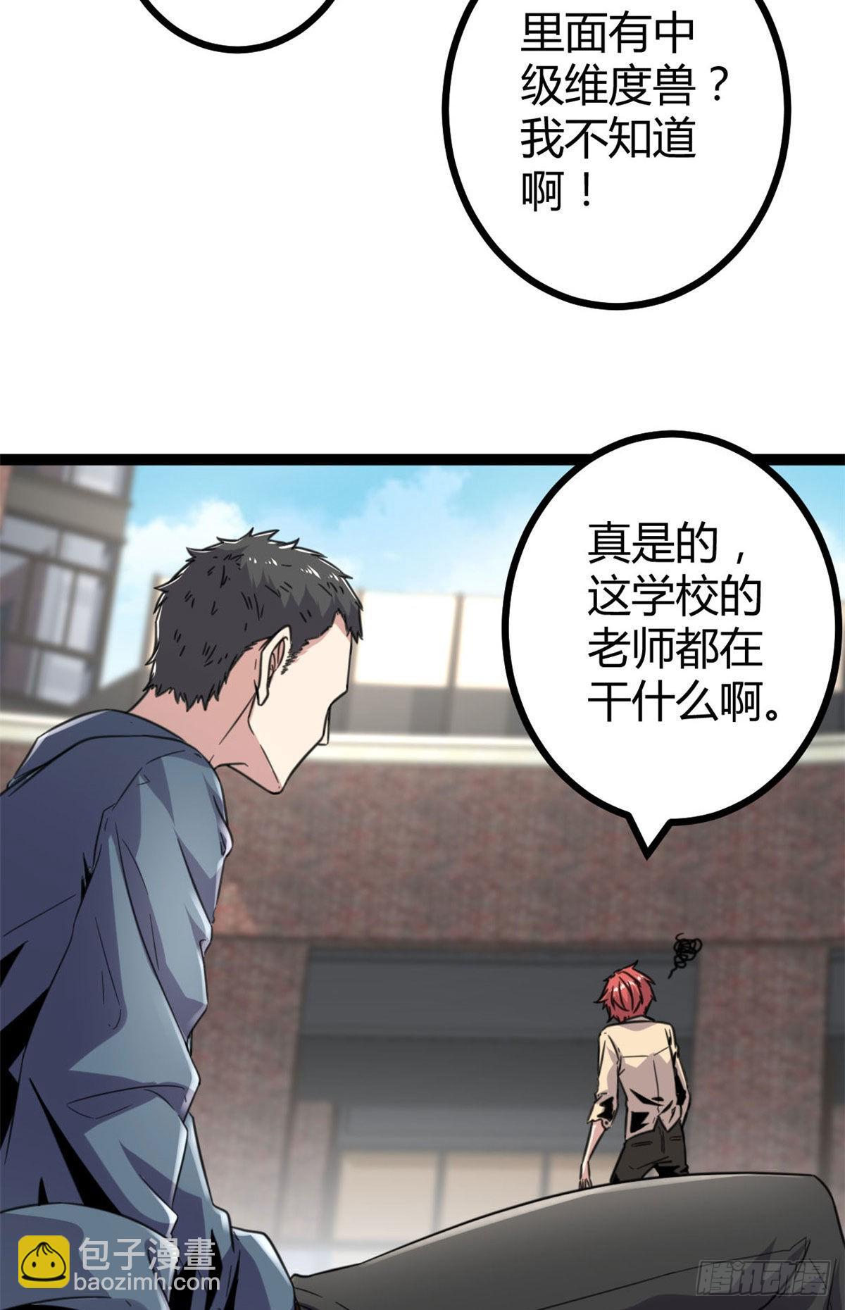 12 轻视与嘲讽(1/2)-第14话