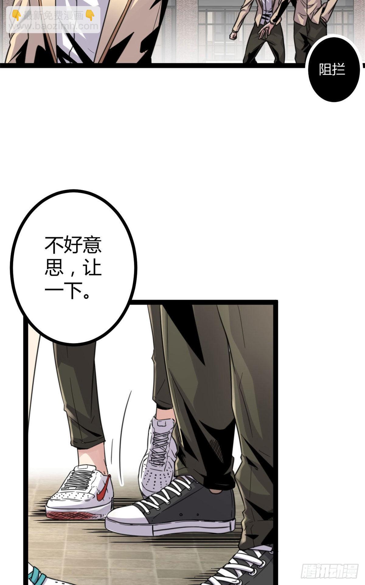 12 轻视与嘲讽(1/2)-第14话