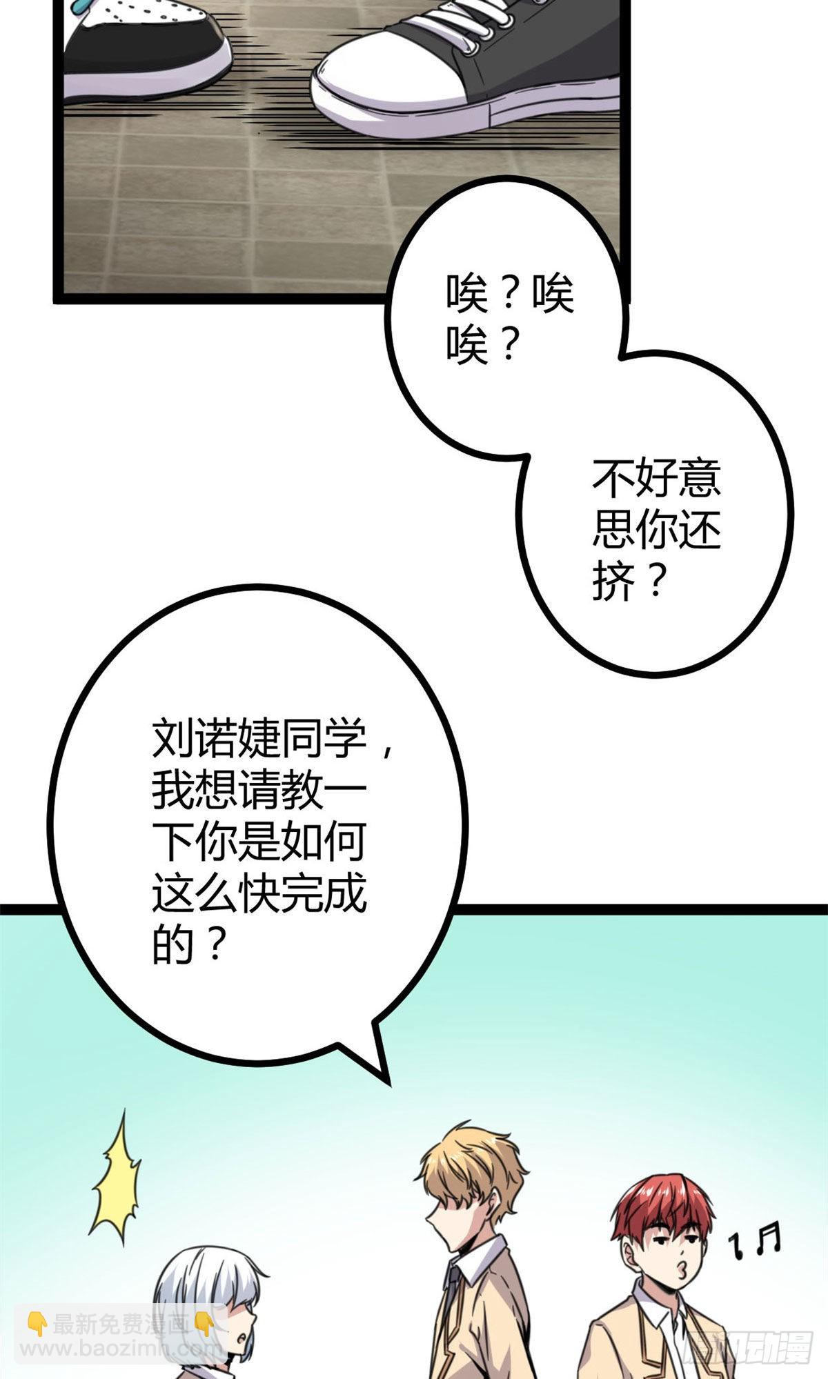 12 轻视与嘲讽(1/2)-第14话
