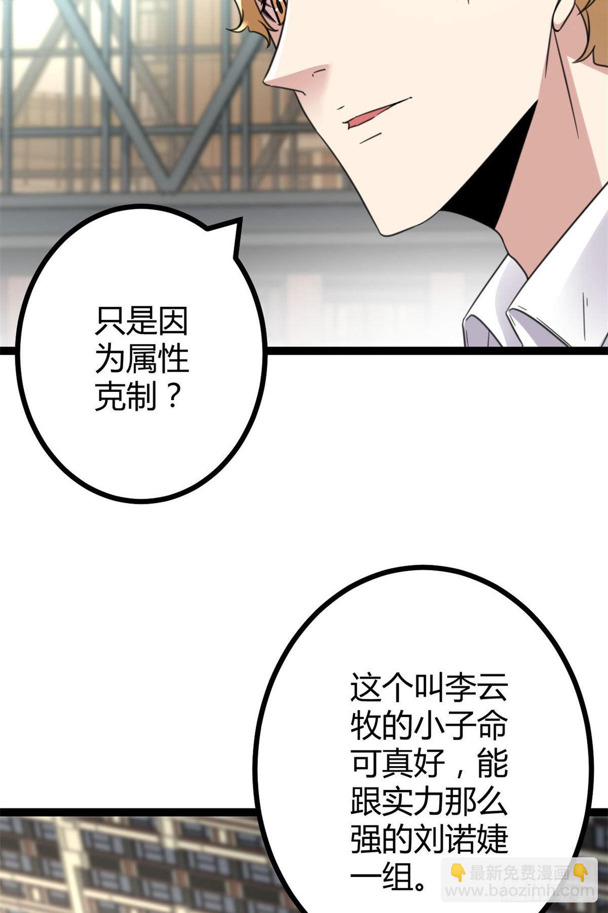 12 轻视与嘲讽(1/2)-第14话