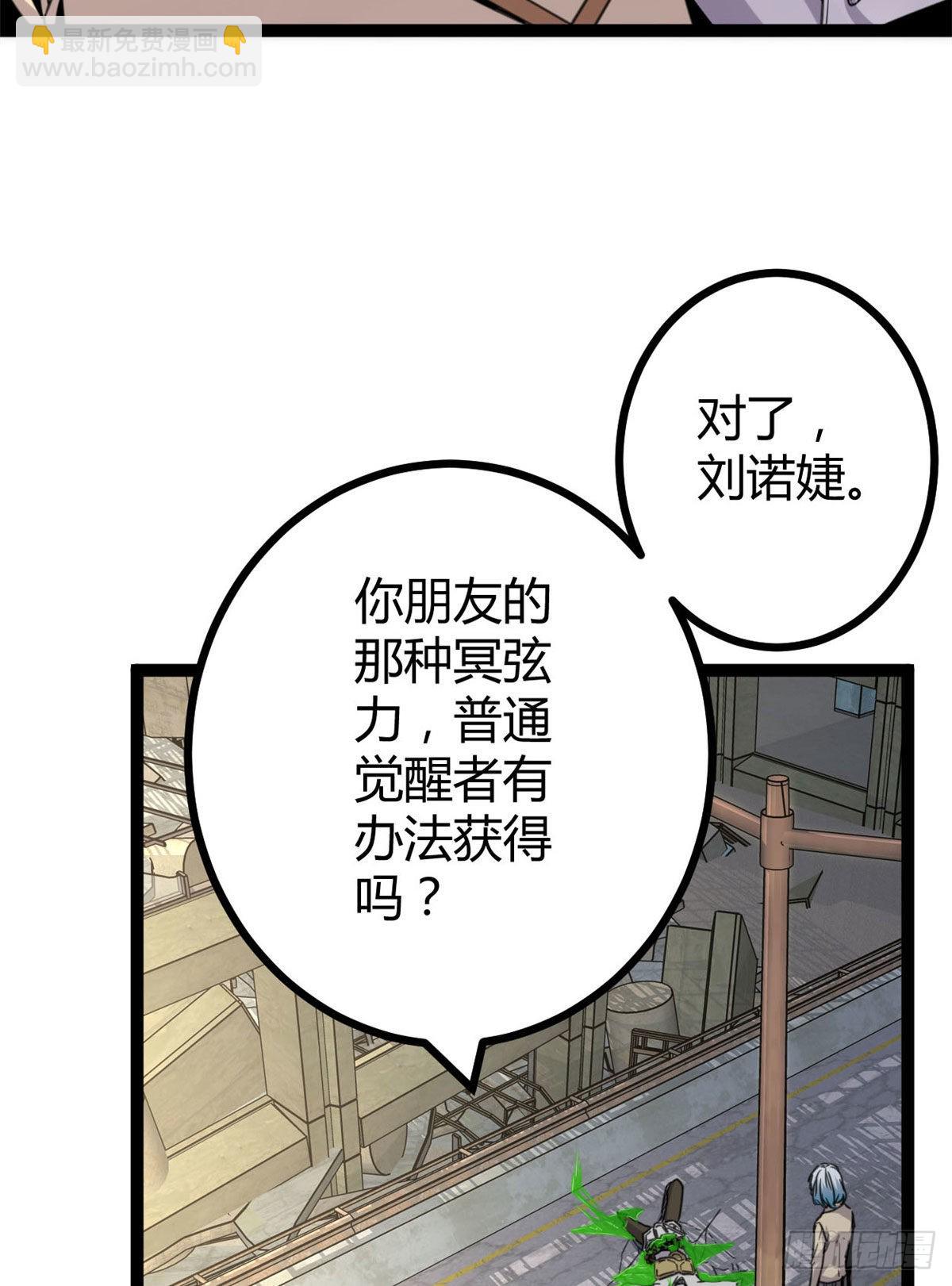 12 轻视与嘲讽(1/2)-第14话