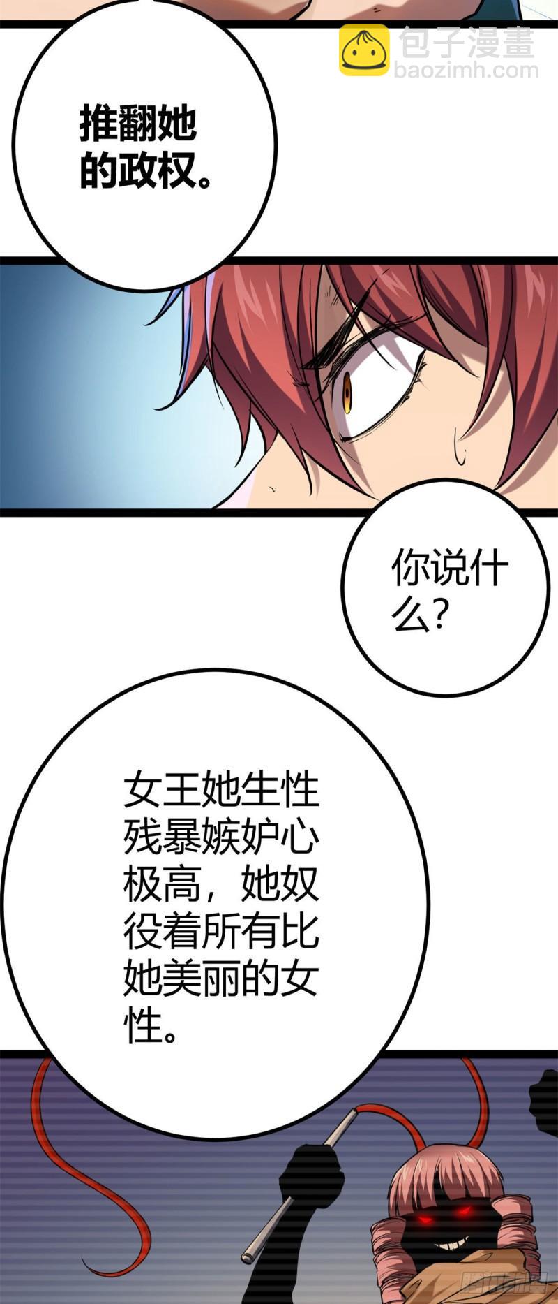 120 叶婷的交易-第122话