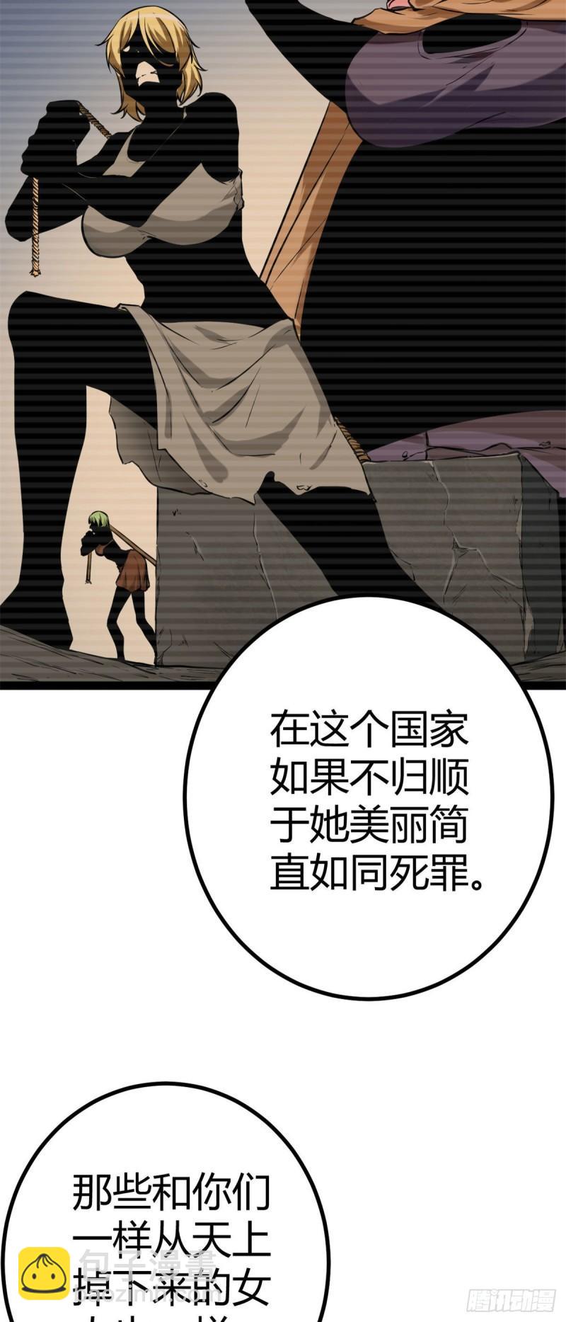120 叶婷的交易-第122话