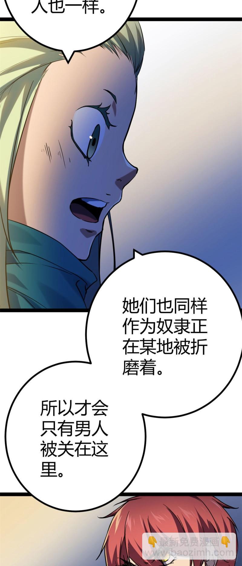 120 叶婷的交易-第122话