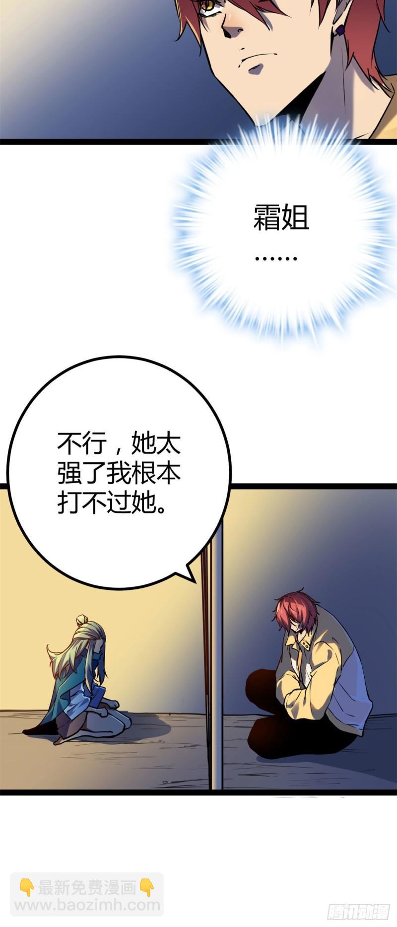 120 叶婷的交易-第122话