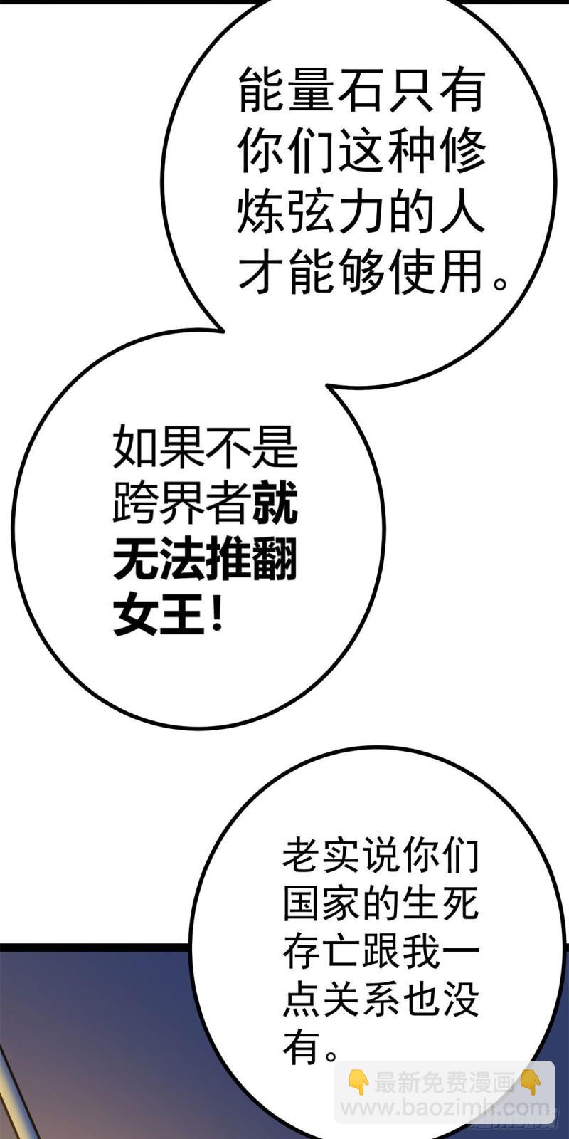 120 叶婷的交易-第122话