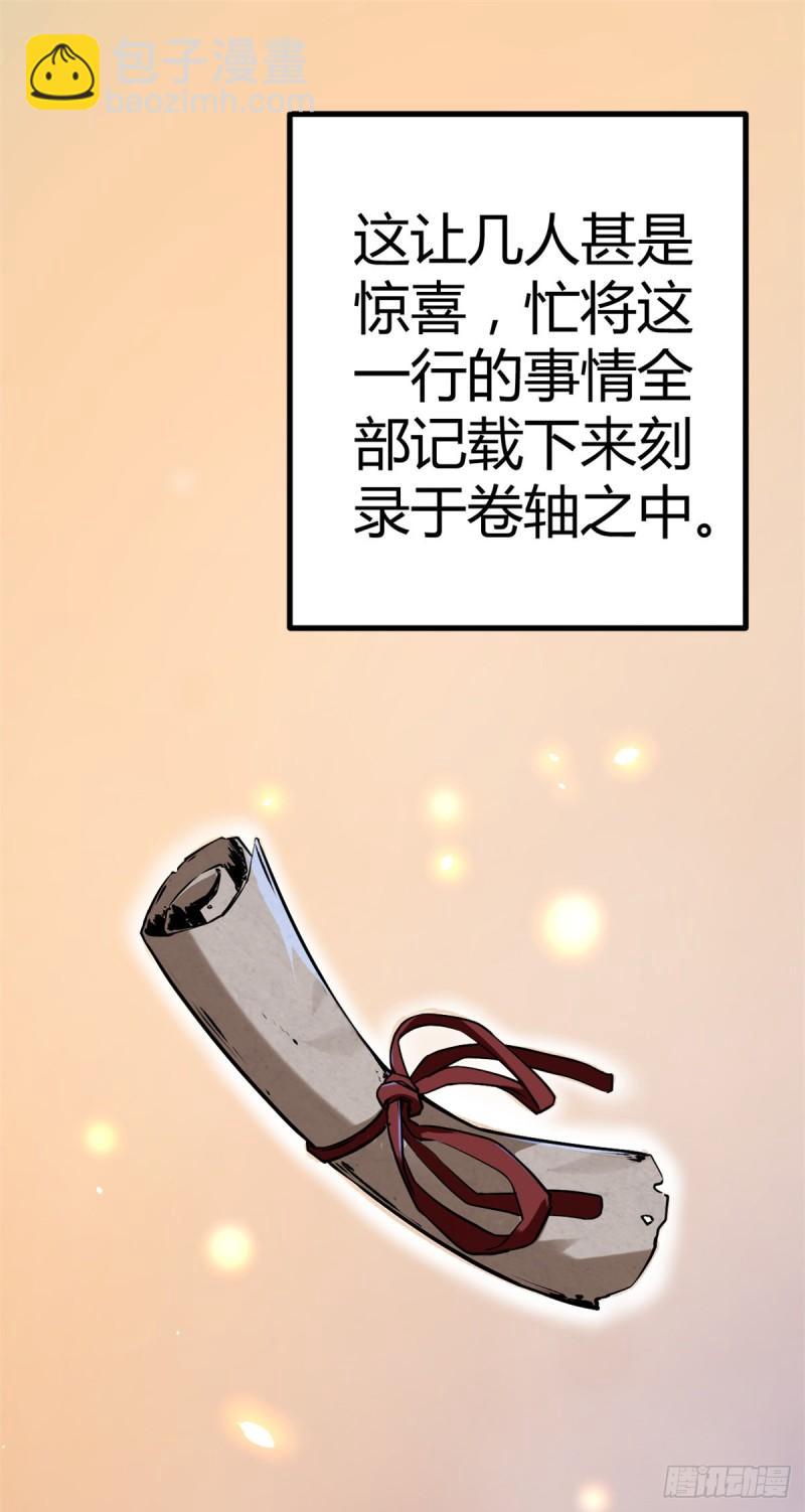 122	隐藏多年的阴谋-第124话