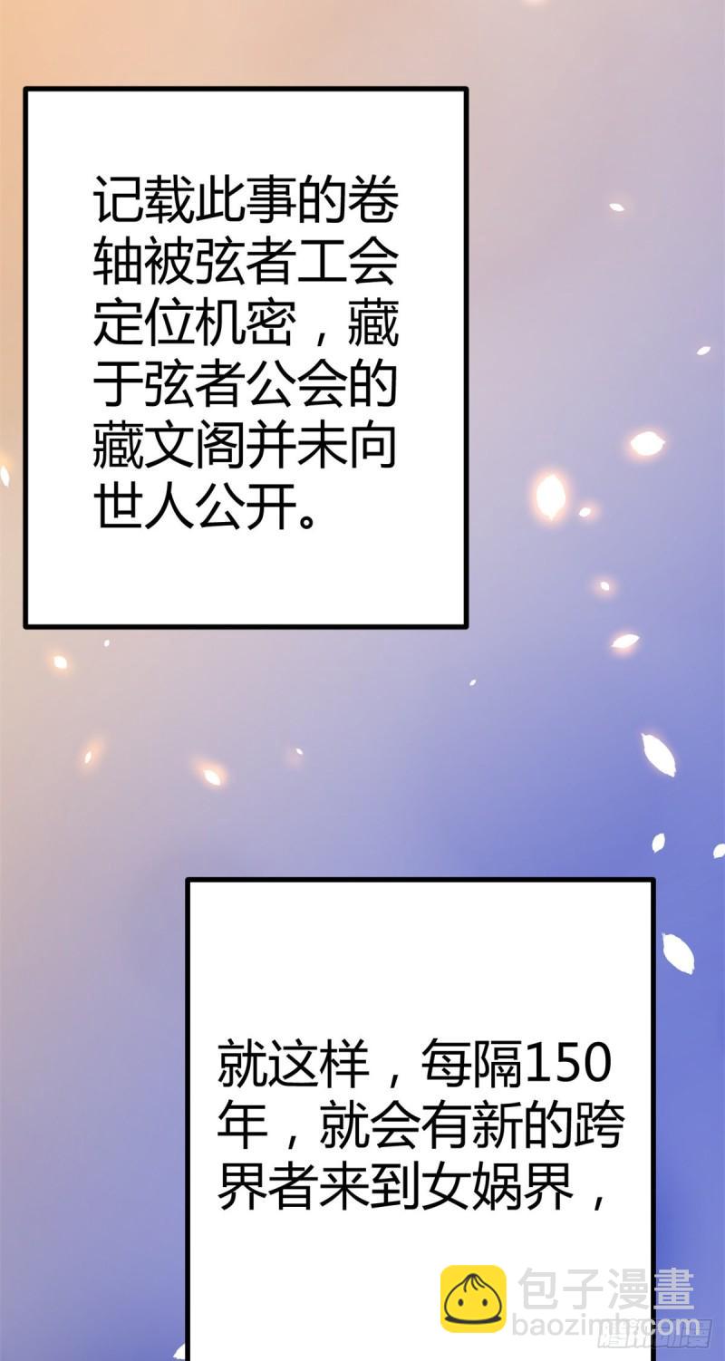 122	隐藏多年的阴谋-第124话