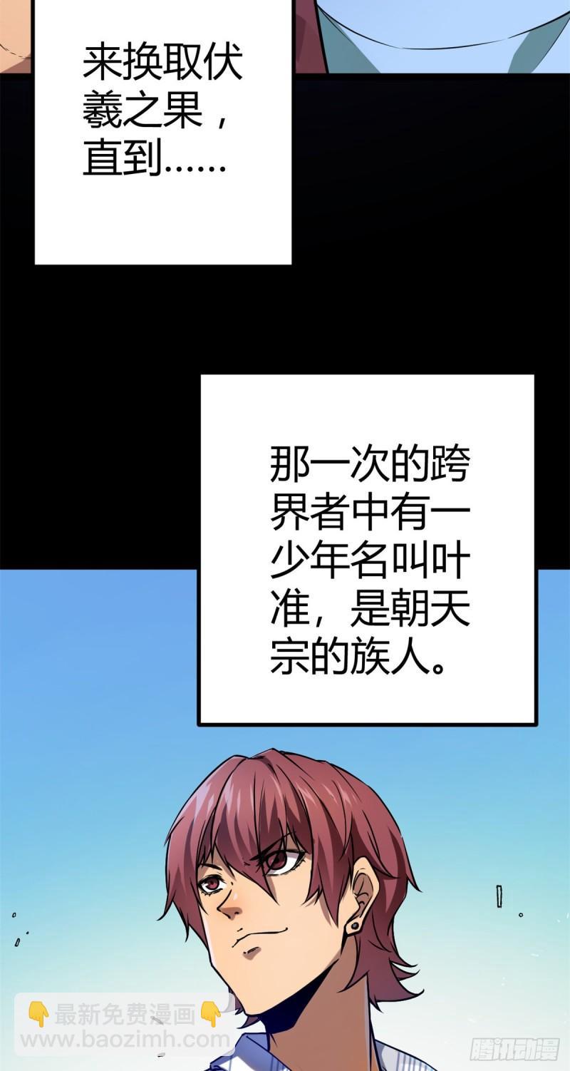 122	隐藏多年的阴谋-第124话