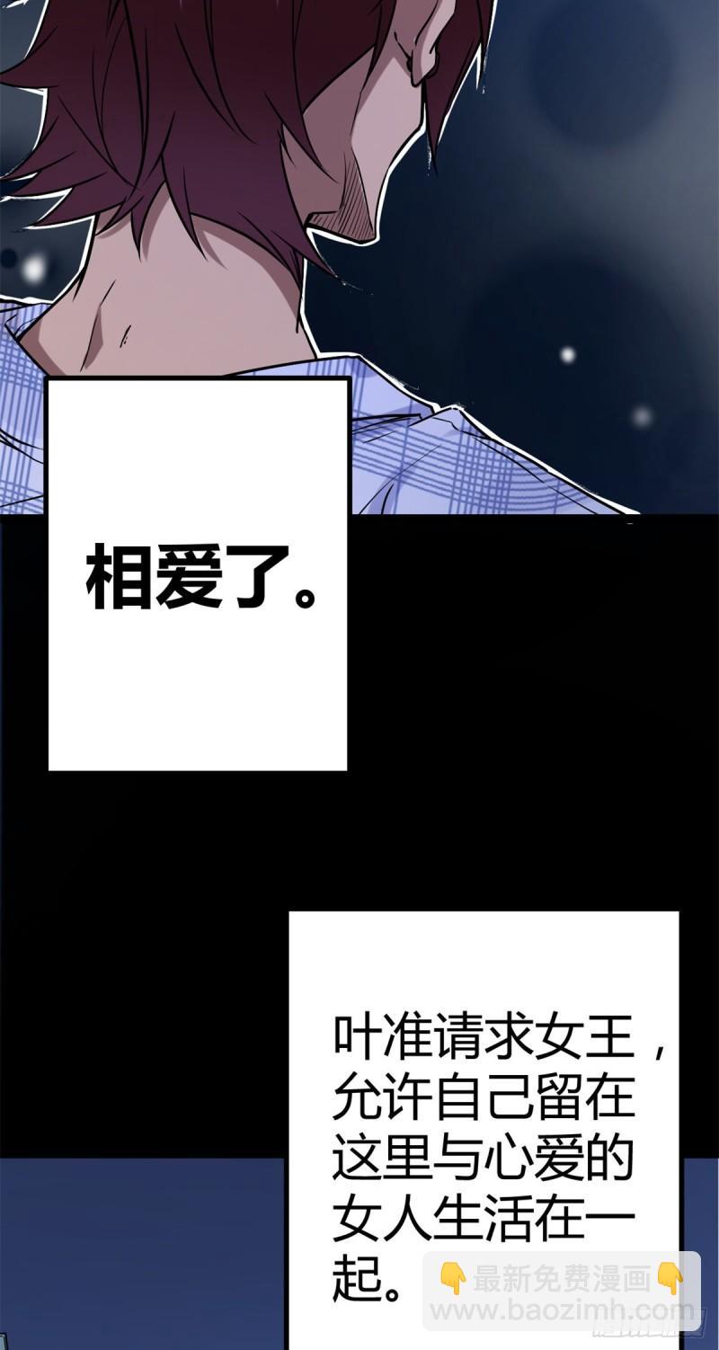 122	隐藏多年的阴谋-第124话
