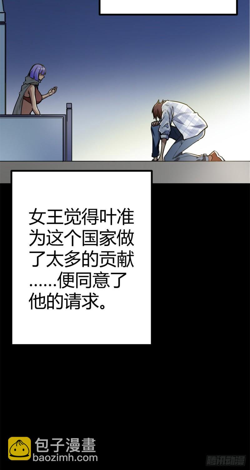 122	隐藏多年的阴谋-第124话