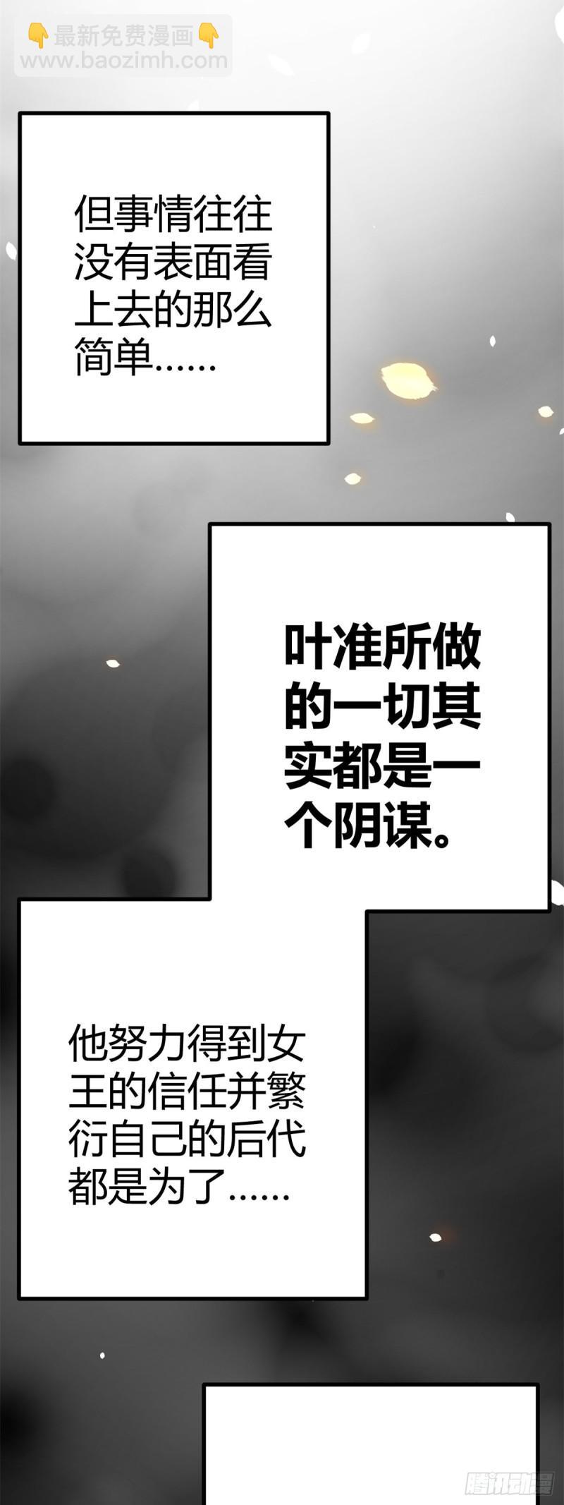 122	隐藏多年的阴谋-第124话