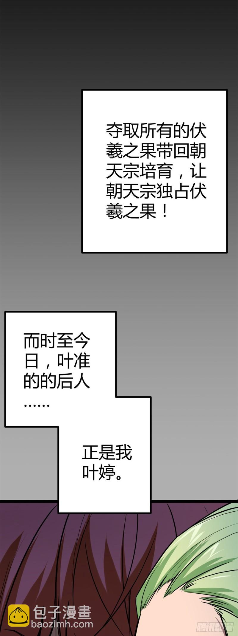122	隐藏多年的阴谋-第124话