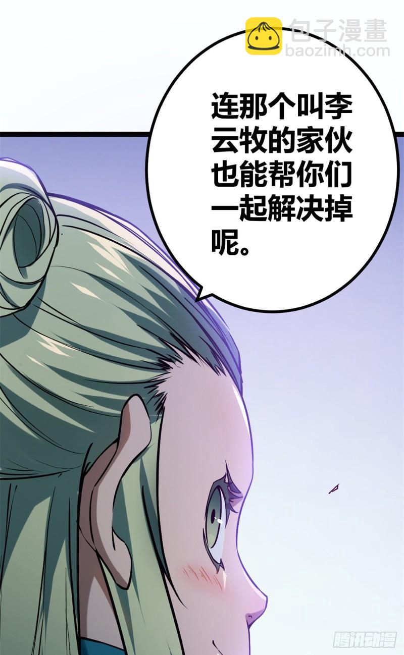 122	隐藏多年的阴谋-第124话