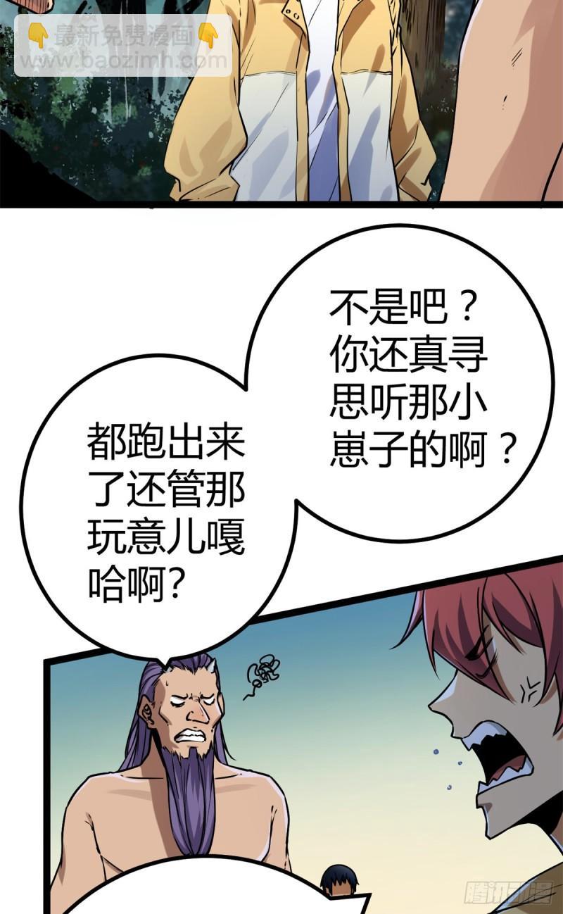122	隐藏多年的阴谋-第124话