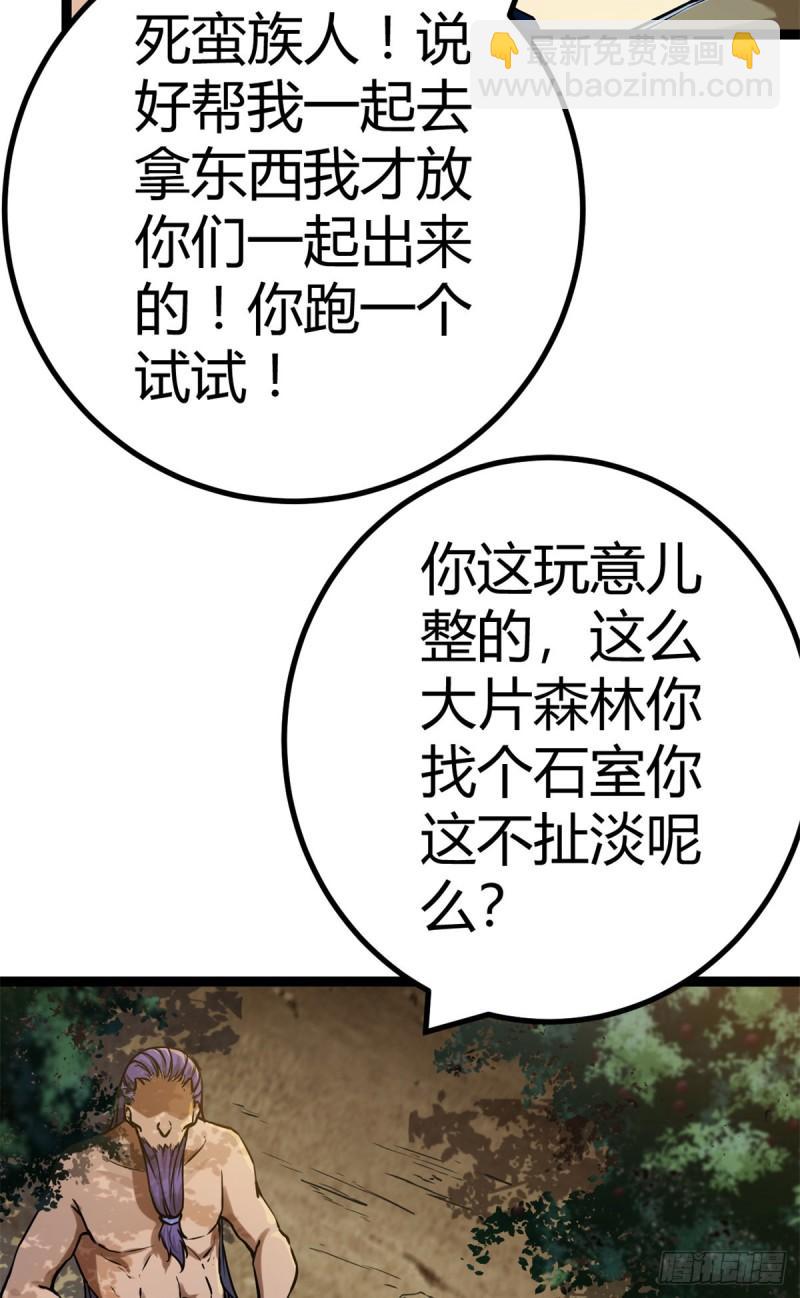 122	隐藏多年的阴谋-第124话