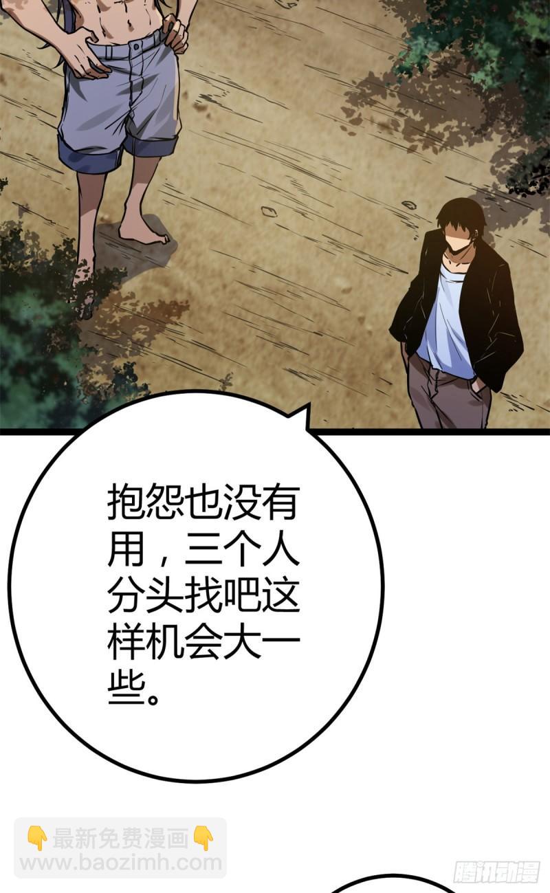122	隐藏多年的阴谋-第124话