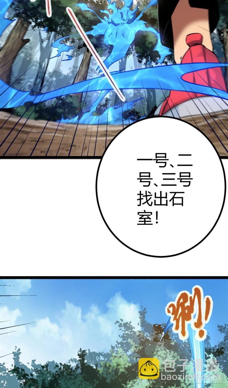 122	隐藏多年的阴谋-第124话