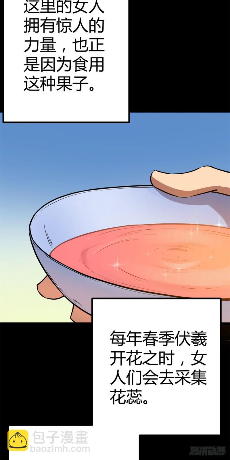 122	隐藏多年的阴谋-第124话