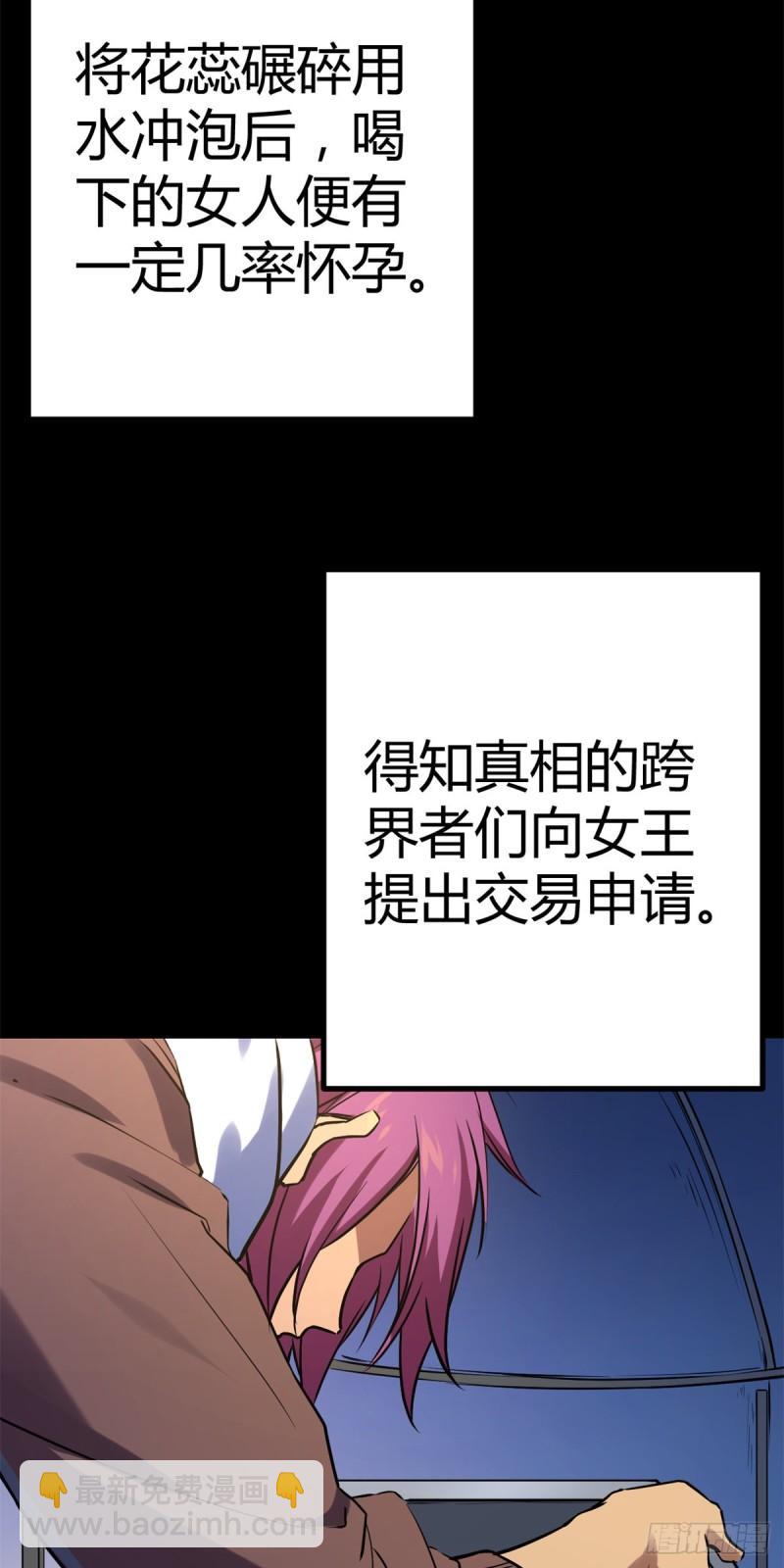 122	隐藏多年的阴谋-第124话