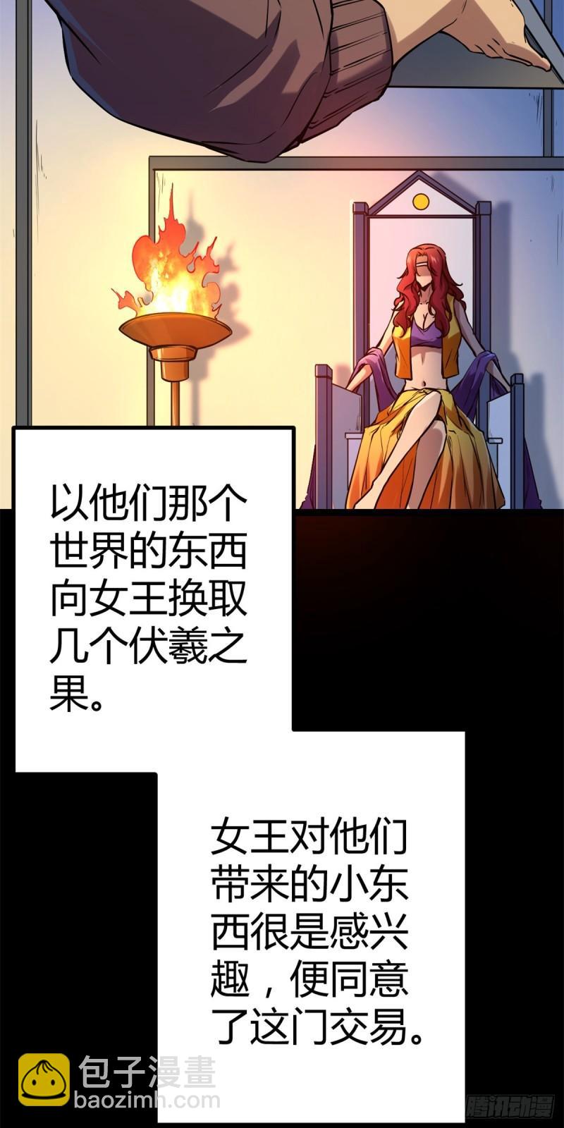 122	隐藏多年的阴谋-第124话