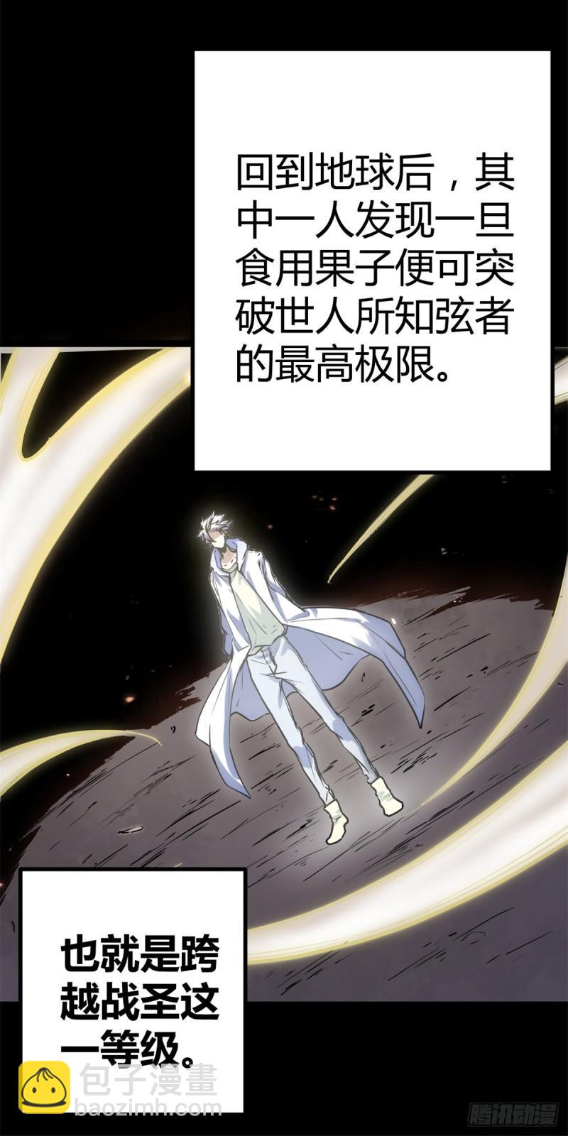 122	隐藏多年的阴谋-第124话