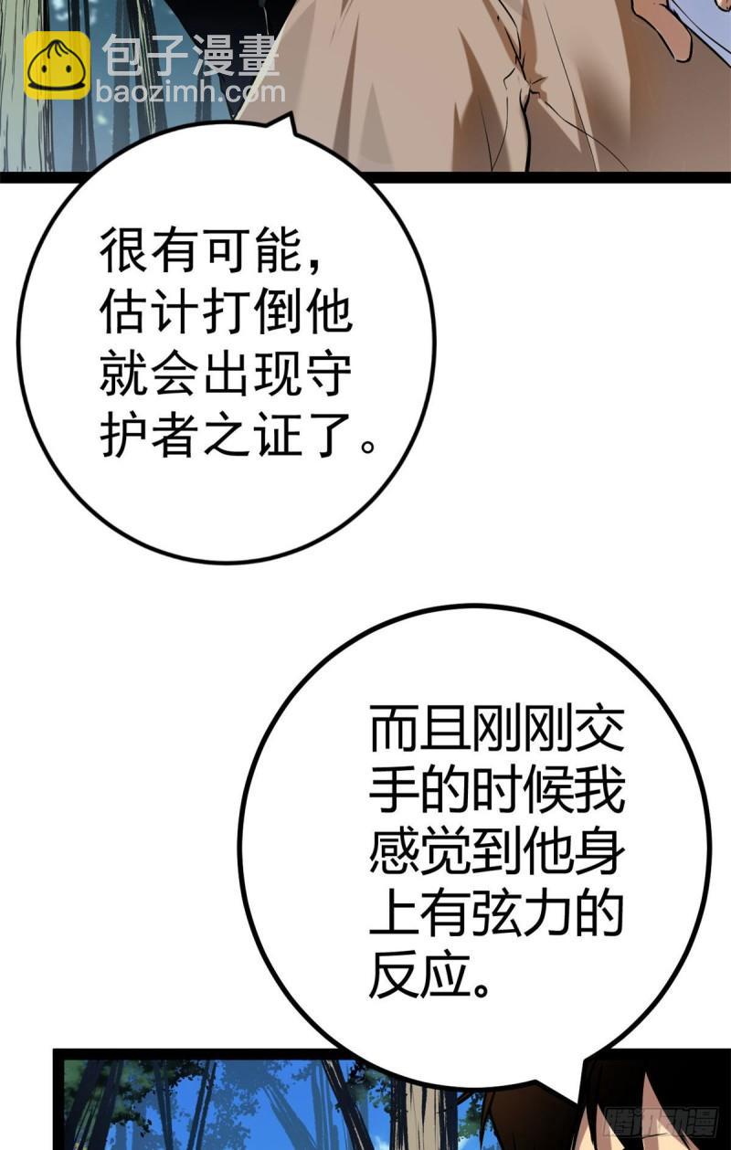 124 守护者之死(1/2)-第126话