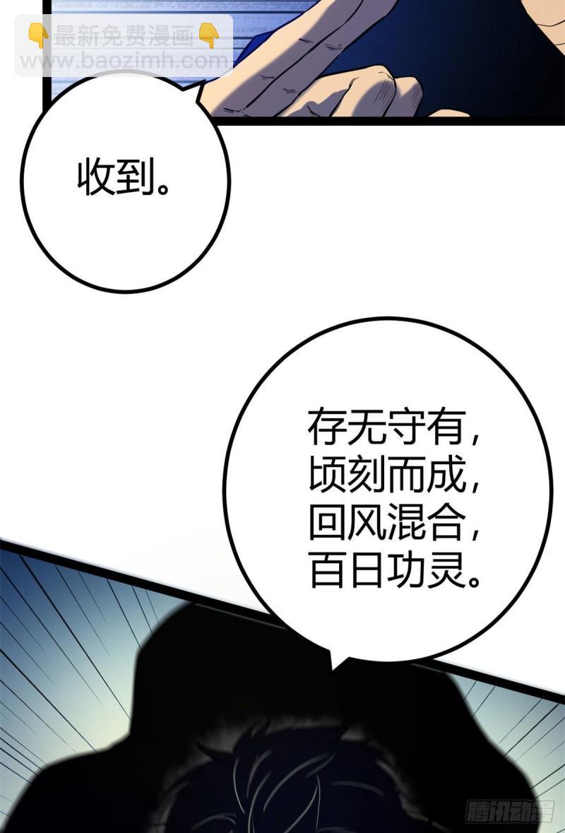 124 守护者之死(1/2)-第126话