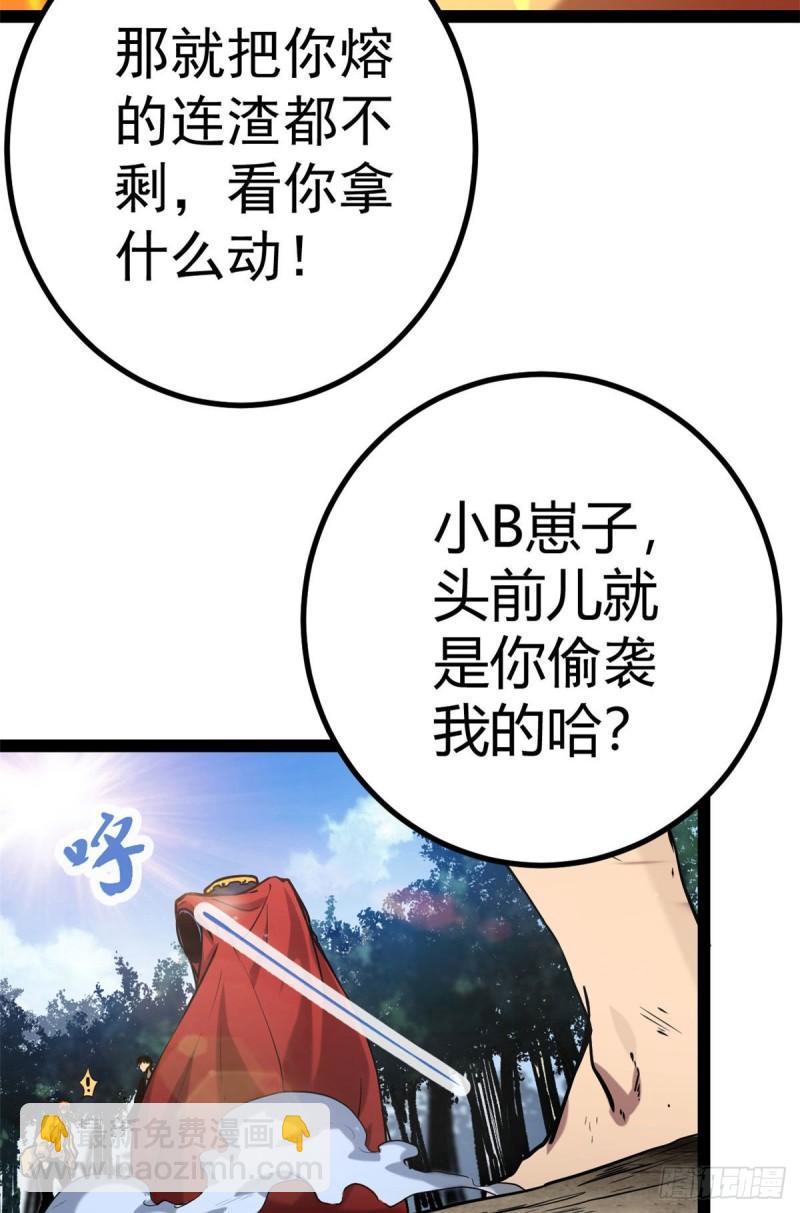 124 守护者之死(1/2)-第126话