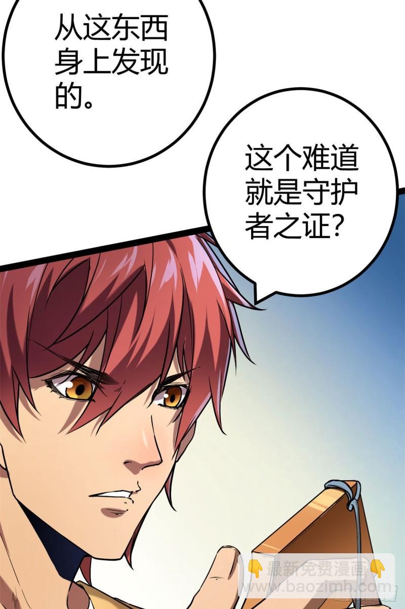 124 守护者之死(1/2)-第126话