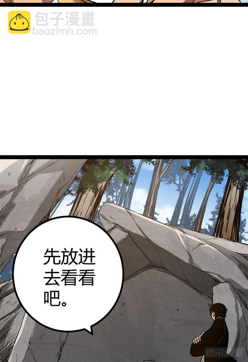 124 守护者之死(1/2)-第126话