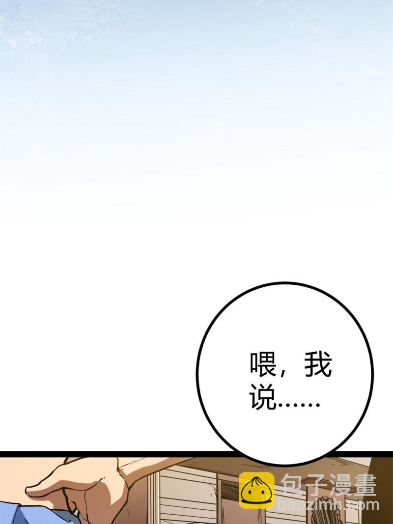 126 勇&ldquo;救&rdquo;凌霜(1/2)-第128话