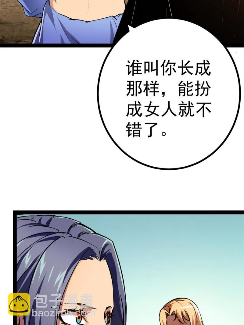 126 勇&ldquo;救&rdquo;凌霜(1/2)-第128话