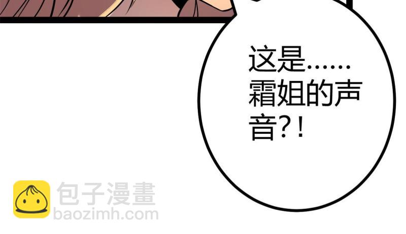 126 勇&ldquo;救&rdquo;凌霜(1/2)-第128话