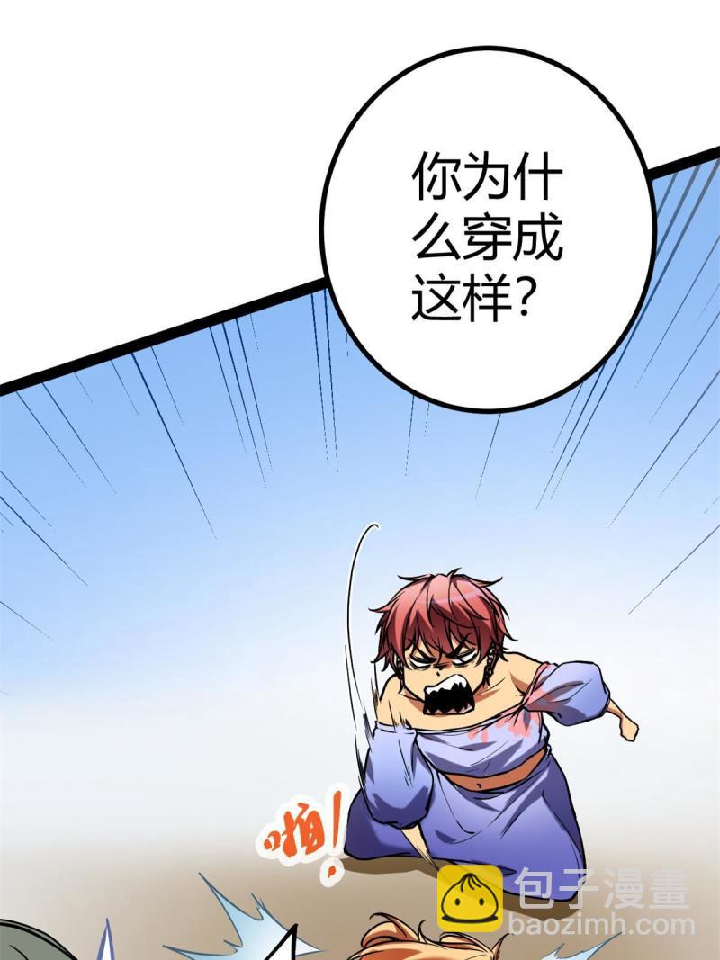 126 勇&ldquo;救&rdquo;凌霜(1/2)-第128话