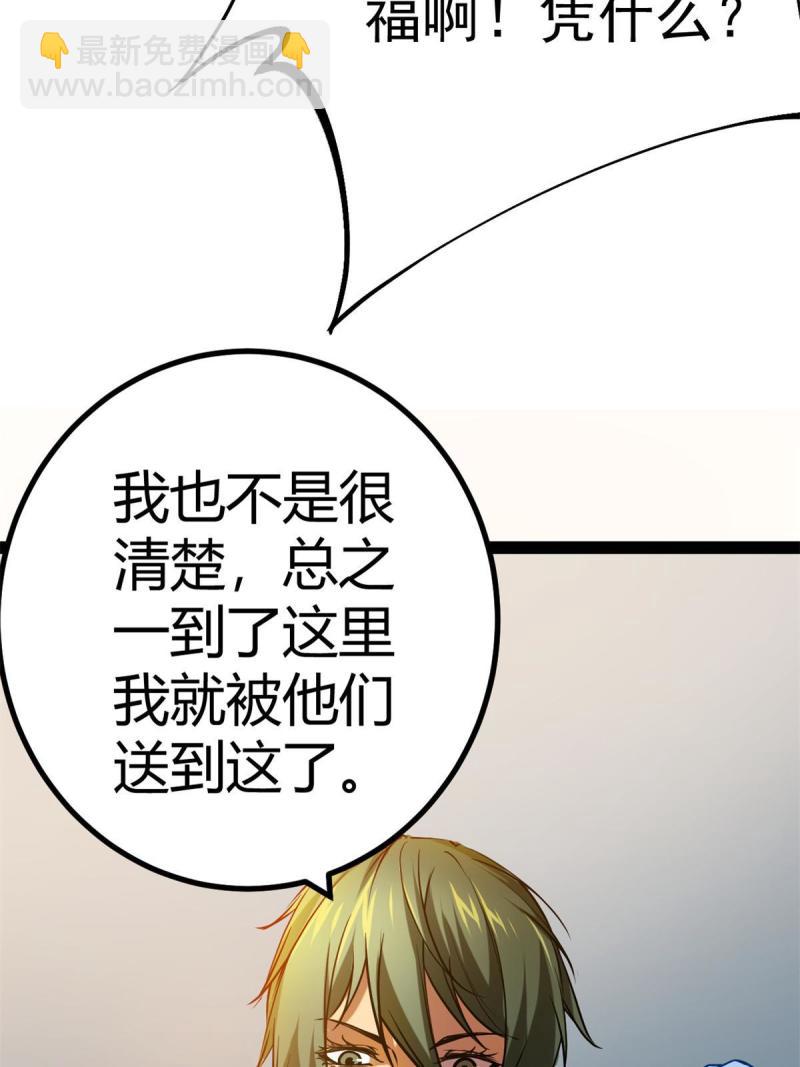 126 勇&ldquo;救&rdquo;凌霜(1/2)-第128话