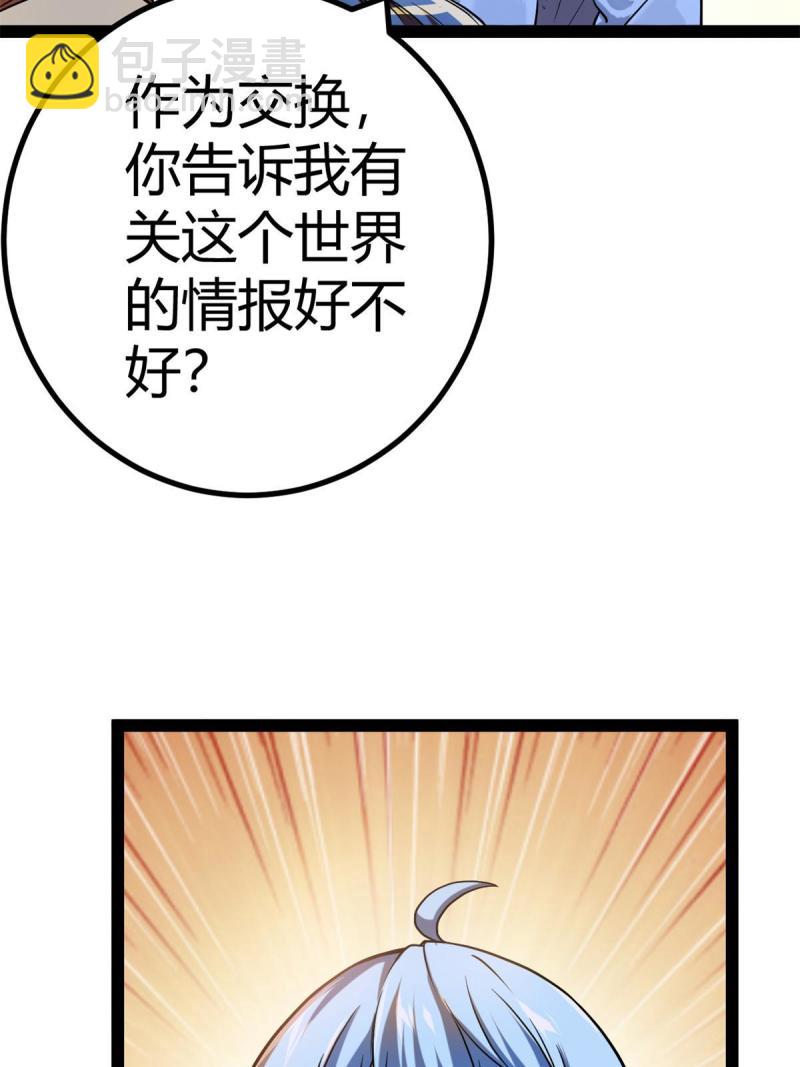 126 勇&ldquo;救&rdquo;凌霜(1/2)-第128话