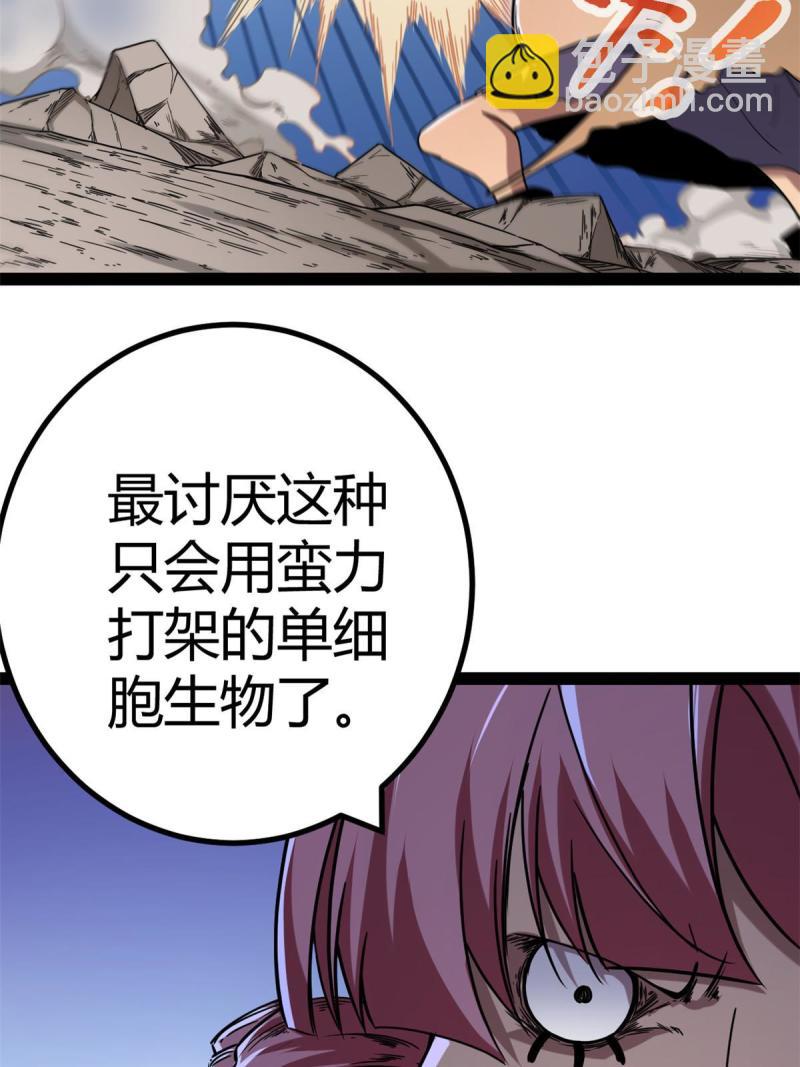 128 万夫莫敌(1/2)-第130话